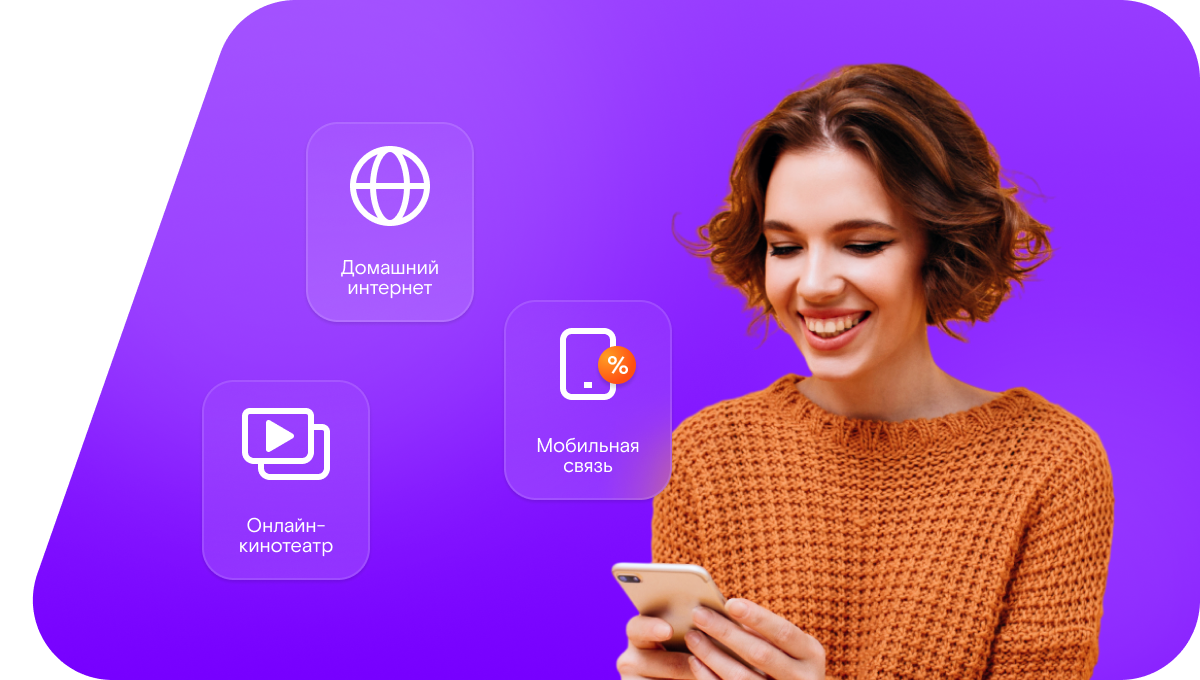 Промо-тарифы Ростелеком в&nbsp;поселок Уран (Оренбургская область)